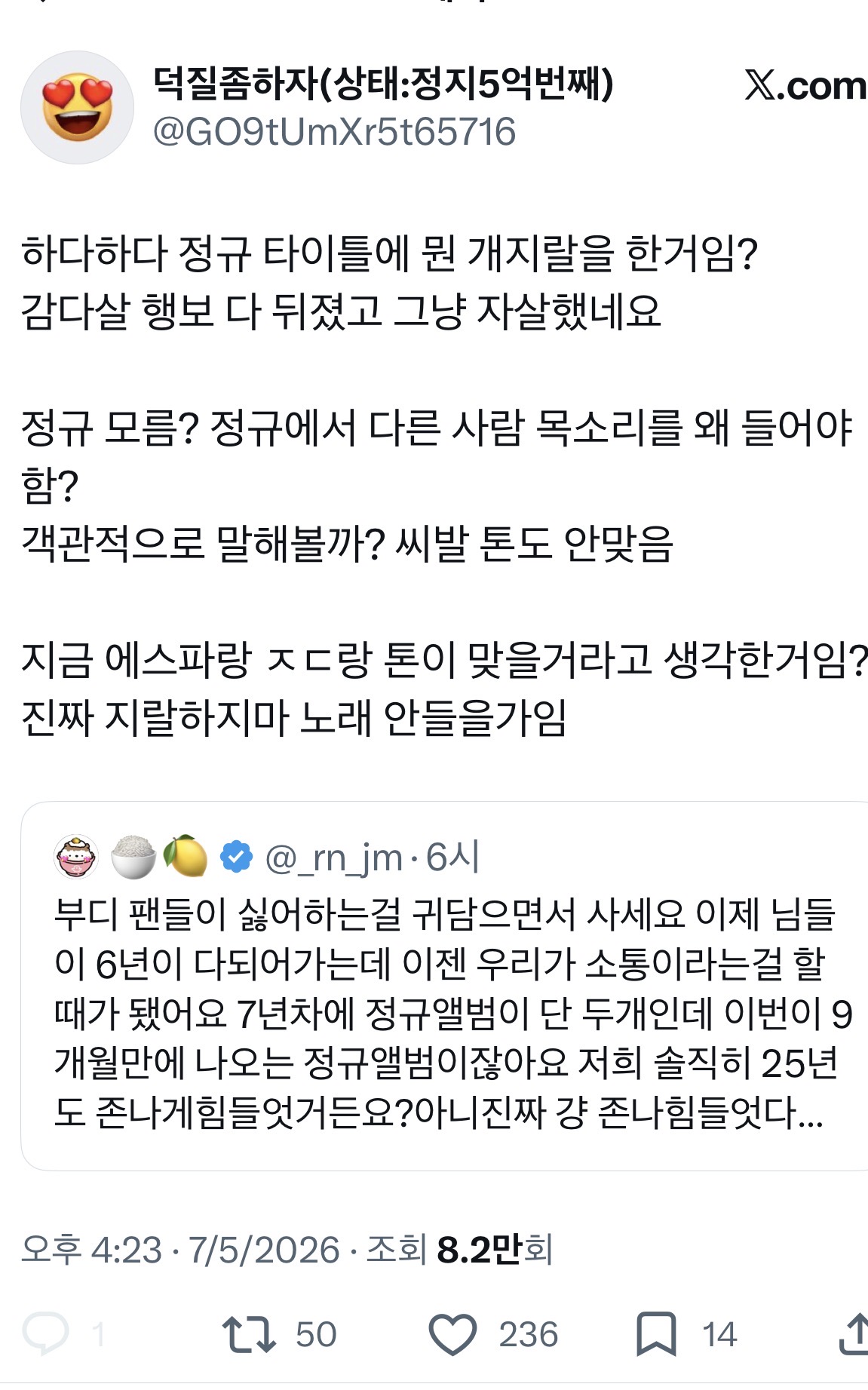 [마플] 에스파팬들아 피코 좀 그만해 | 인스티즈