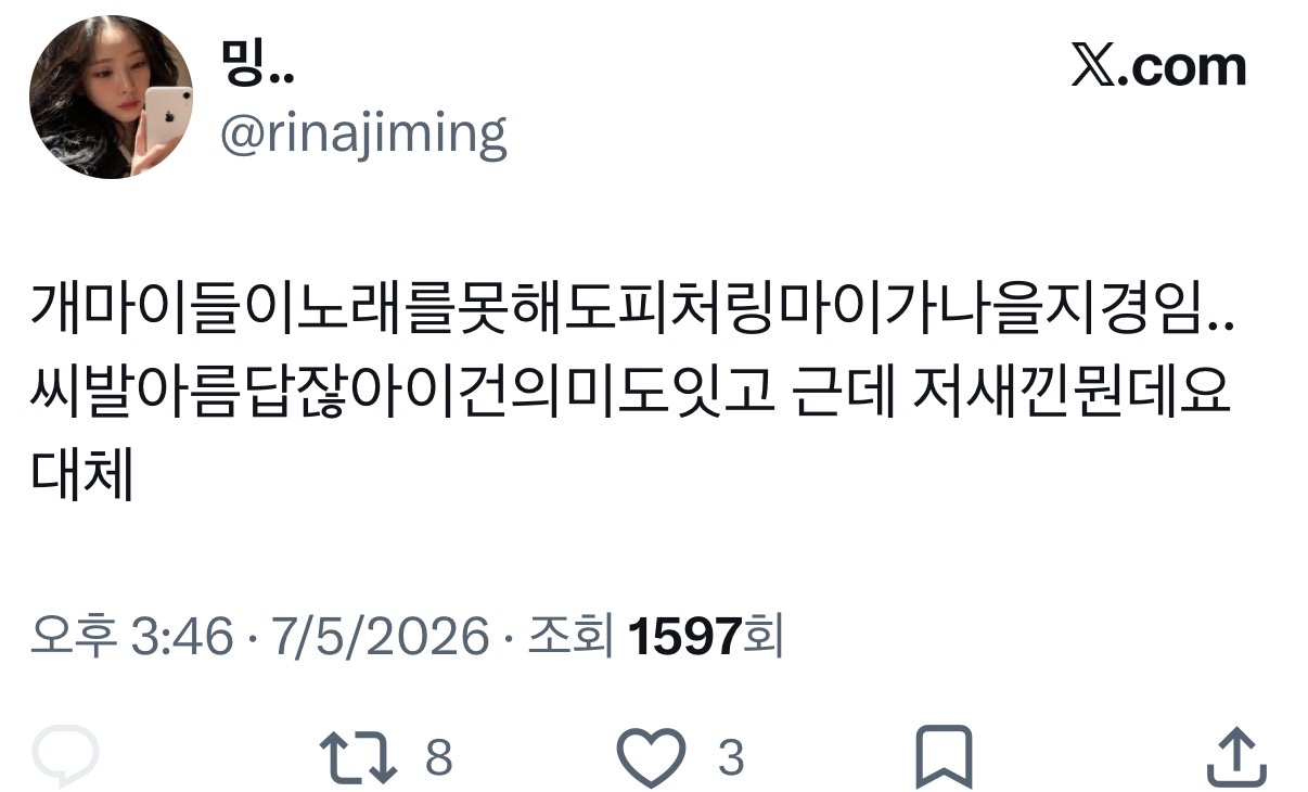 [마플] 에스파팬들아 피코 좀 그만해 | 인스티즈