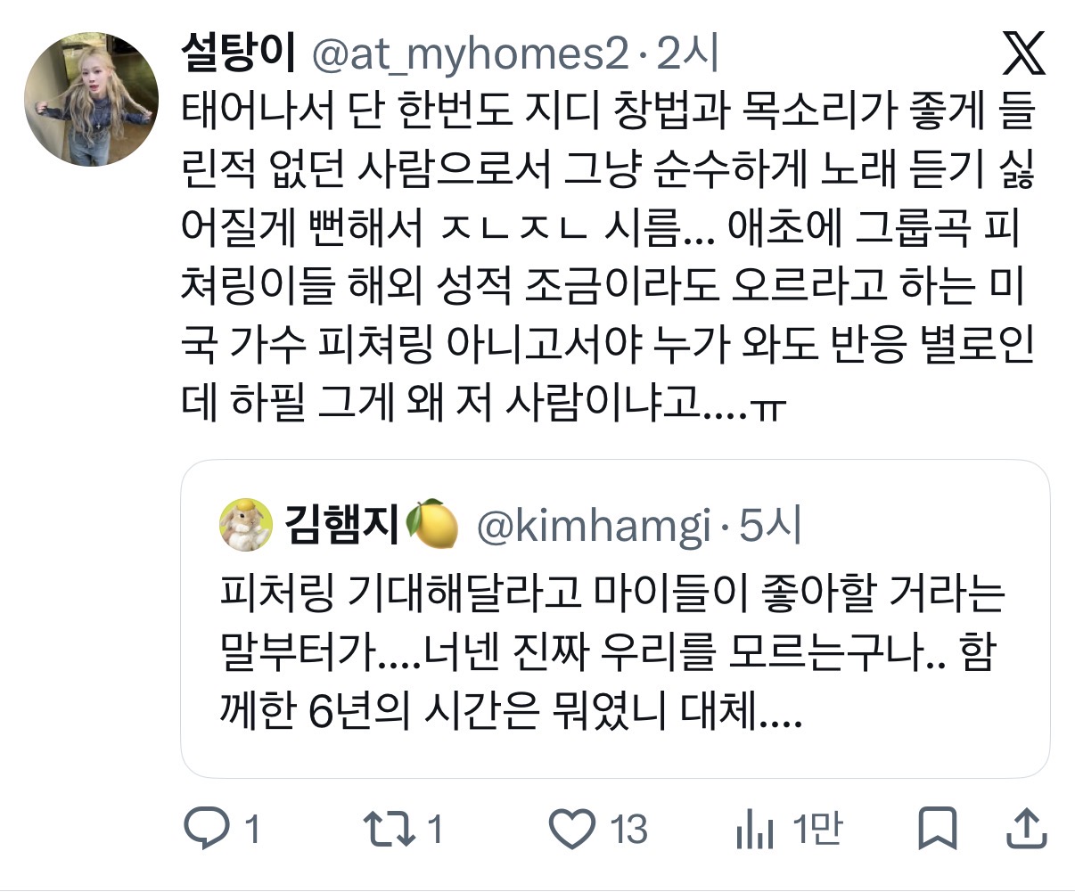 [마플] 에스파팬들아 피코 좀 그만해 | 인스티즈