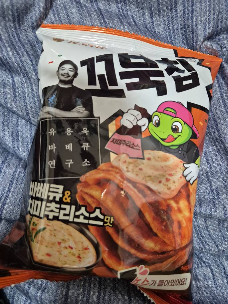 [잡담] 꼬북칩 신상 맛있다❤️ | 인스티즈