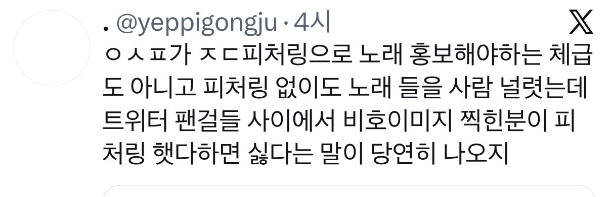 [마플] 에스파팬들아 피코 좀 그만해 | 인스티즈