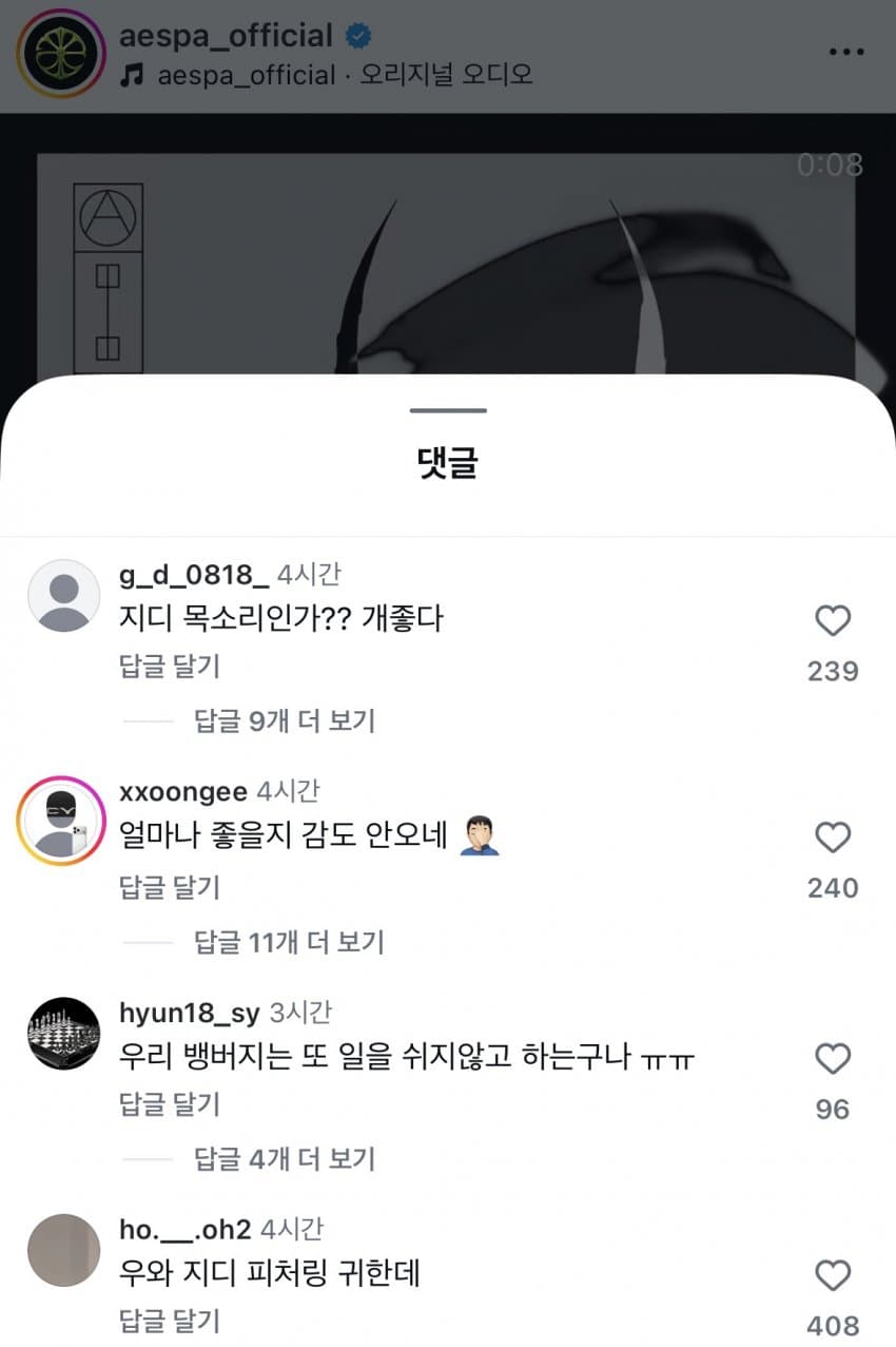 [마플] 지디 피처링 왜 싫다는지 이해 안 갔는데 | 인스티즈