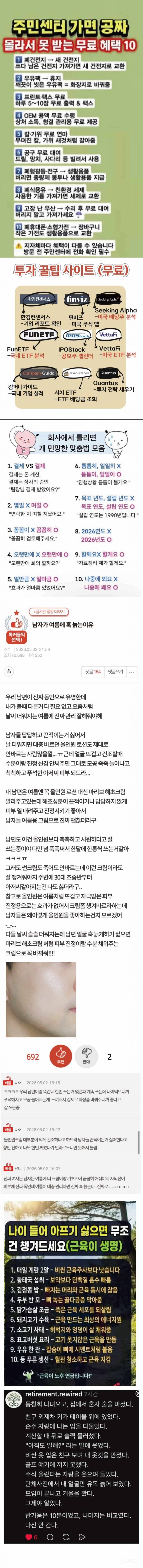 주민센터 공짜 무료 혜택 10가지 | 인스티즈