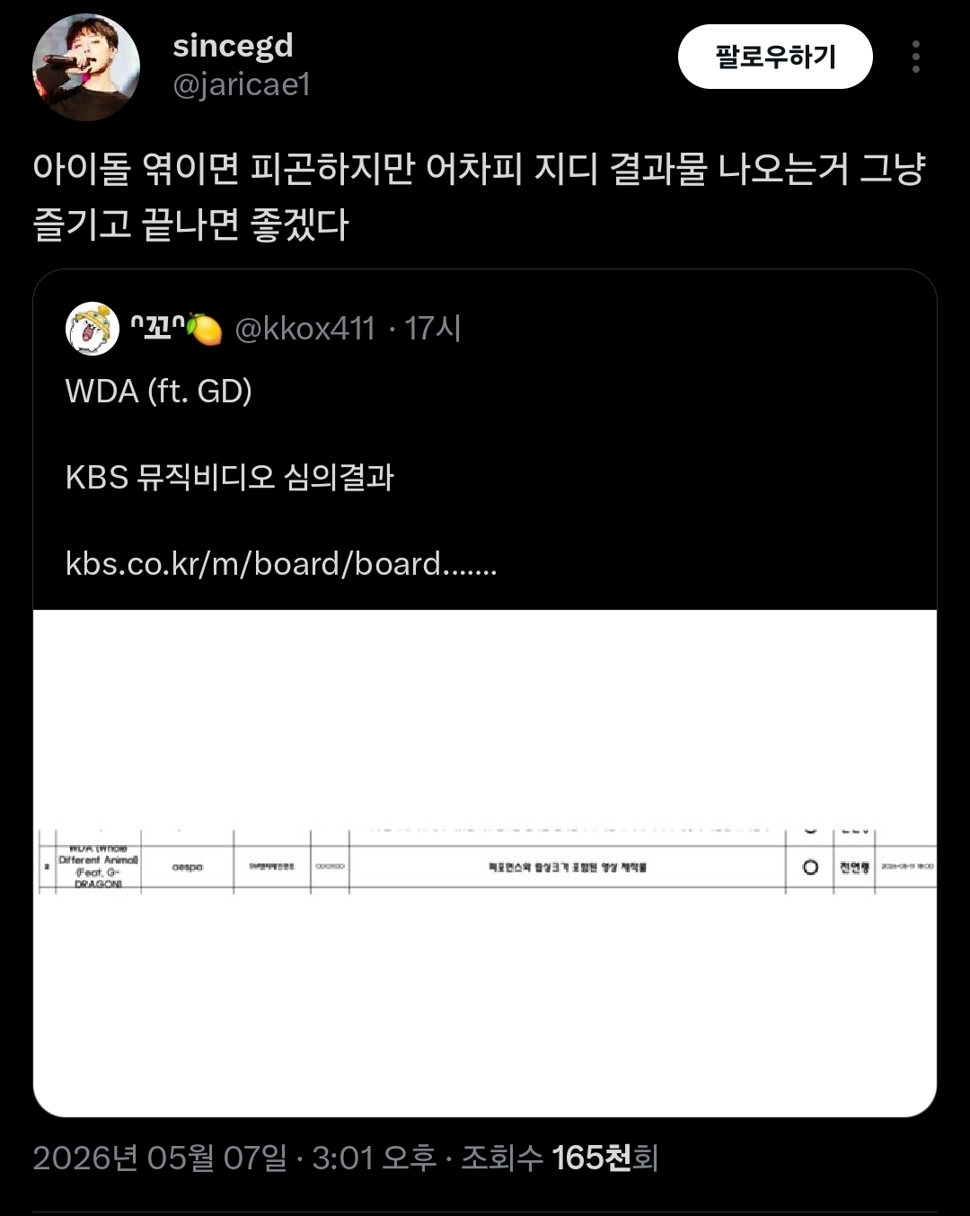 [마플] 뭐 자꾸 여돌팬이 선빵쳤다 하는데 | 인스티즈