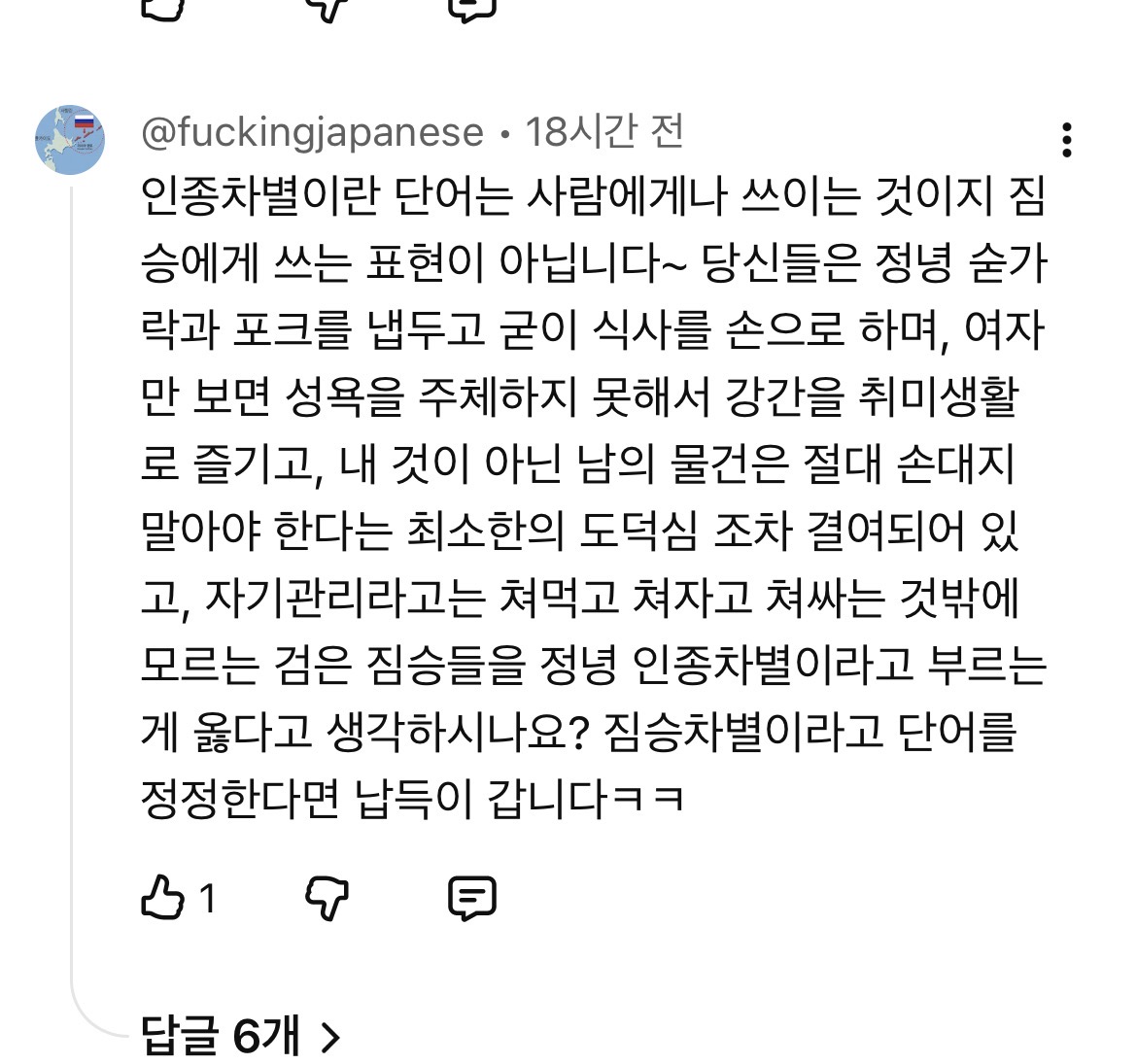 [마플] 유튜브에 한글로 이런거 쓰는 새끼들은 뭐냐? | 인스티즈