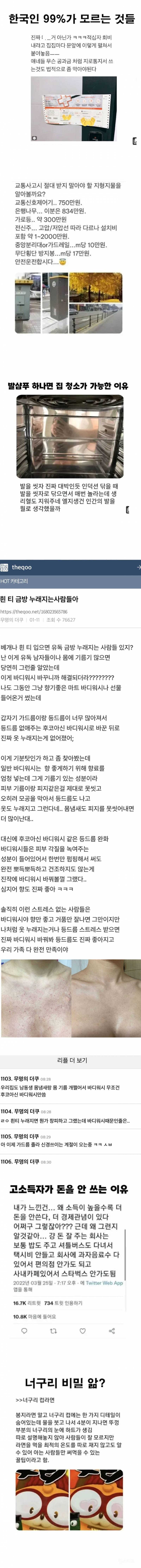한국인 99%가 모르는 사실 | 인스티즈