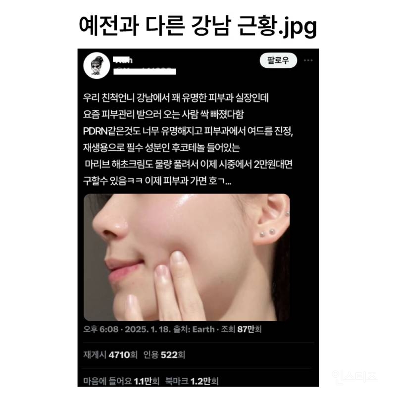 현재 난리난 정신병원 근황 | 인스티즈