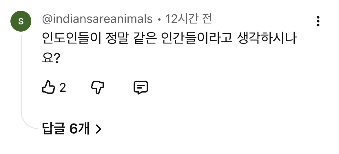 [마플] 유튜브에 한글로 이런거 쓰는 새끼들은 뭐냐? | 인스티즈