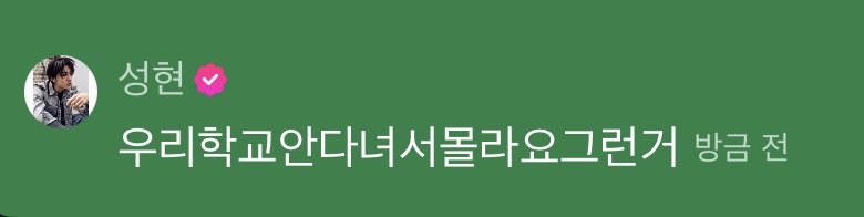 [잡담] 코르티스 성현 엄청난 쾌남이다 | 인스티즈