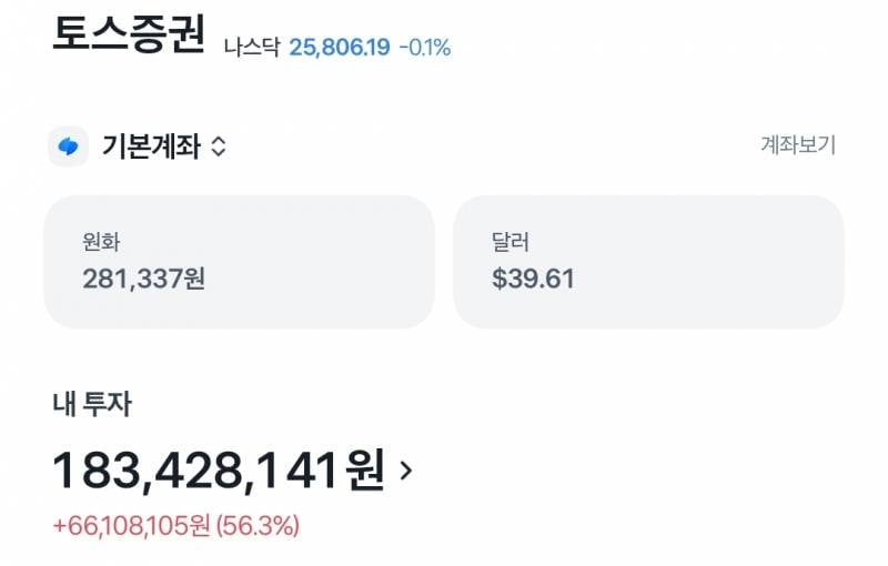 [잡담] 직장인 월급 다 주식에 넣은 결과!! | 인스티즈