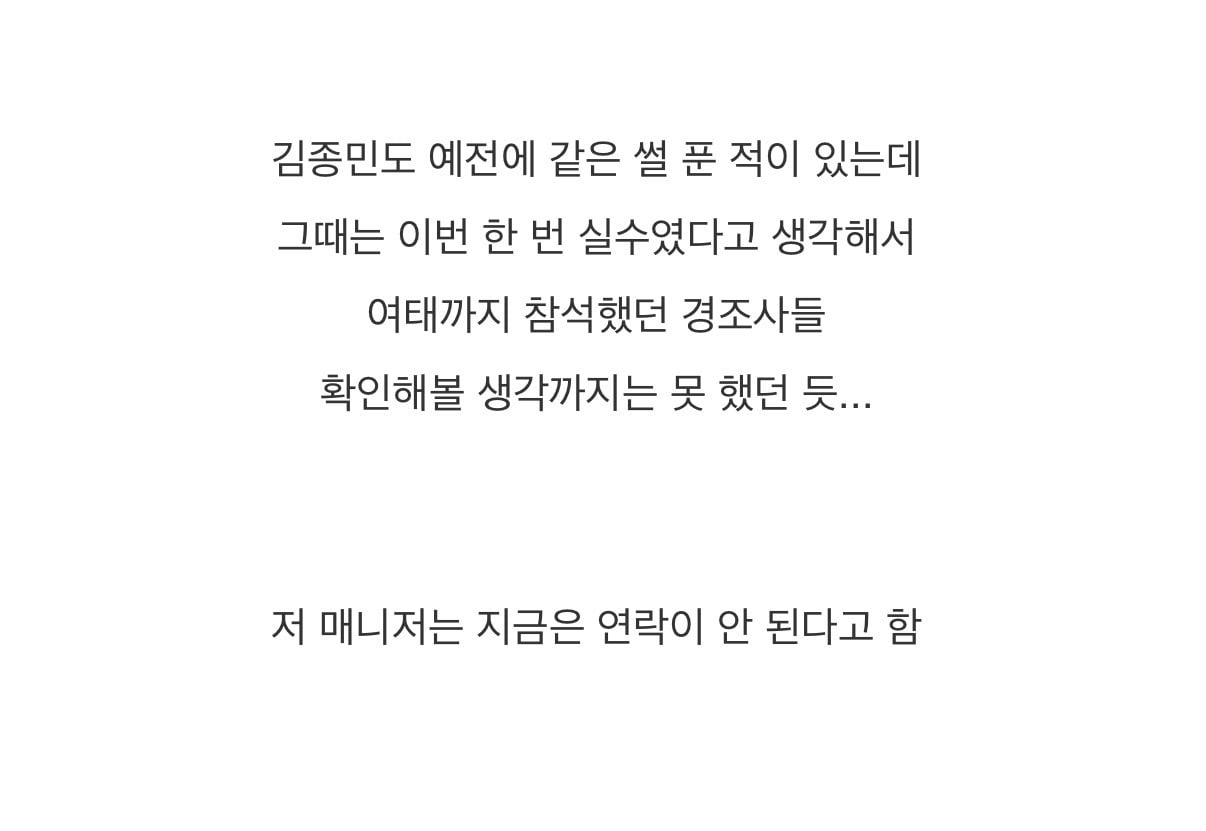 [마플] 와 샤갈 빽가 김종민 축의금 썰보고 인류애 잃음.. | 인스티즈