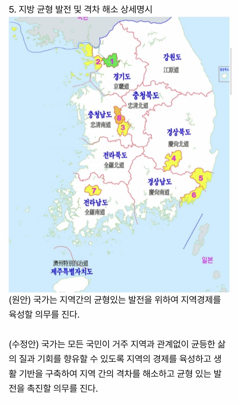 [정보/소식] 이번에 무산된 개헌안과 국힘반응 분석 | 인스티즈