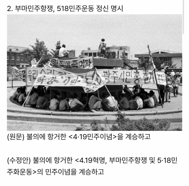 [정보/소식] 이번에 무산된 개헌안과 국힘반응 분석 | 인스티즈