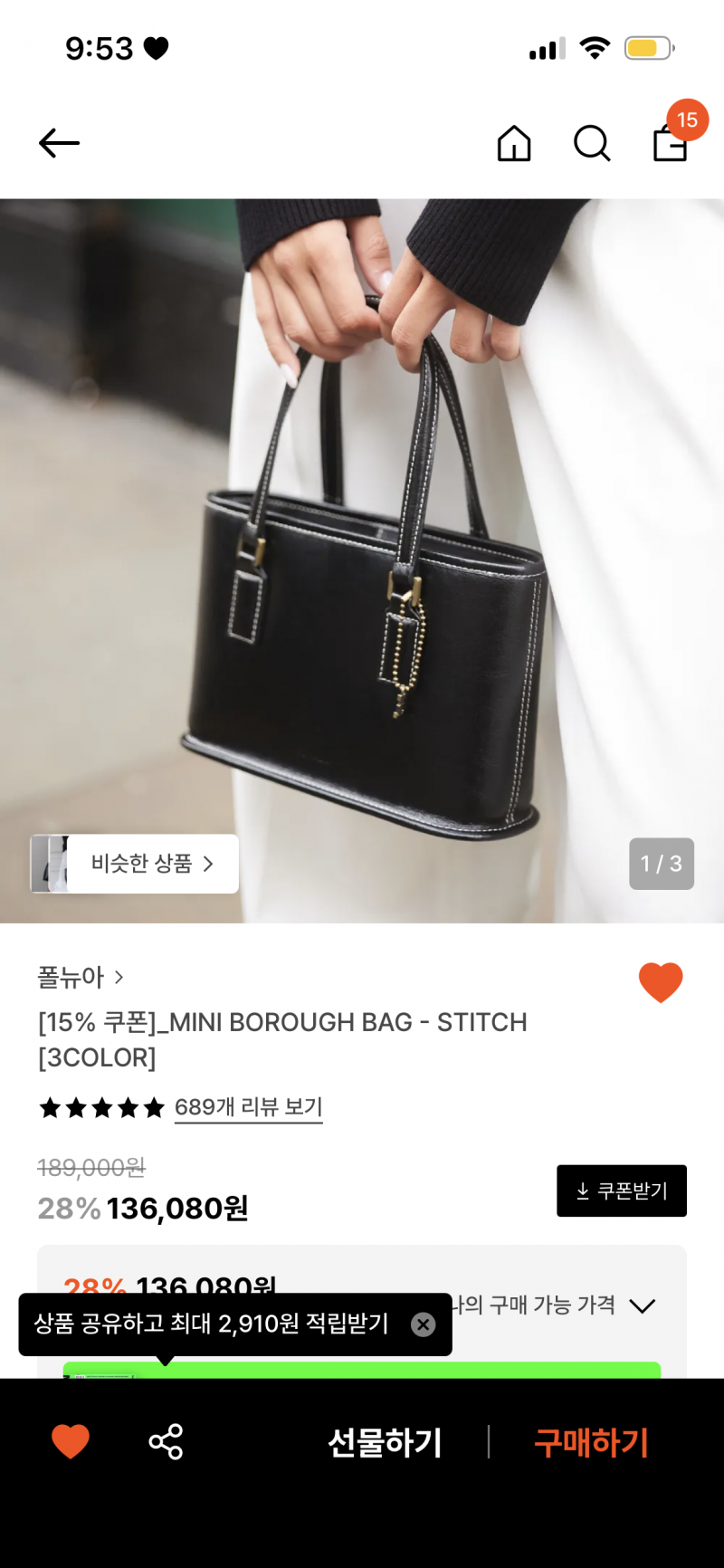 [잡담] 결혼식에 들고 갈 가방 하나 사려는데 골라주라! 투티에 폴뉴아 분크 아뜰리에드루멘 시야쥬 모어모르 | 인스티즈
