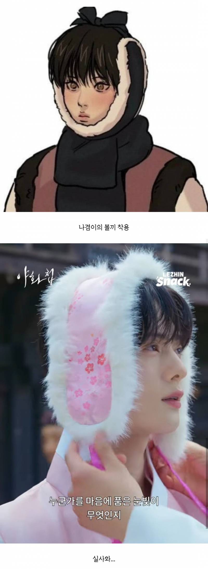 야화첩 나겸이 볼끼씬 실사화..JPG | 인스티즈