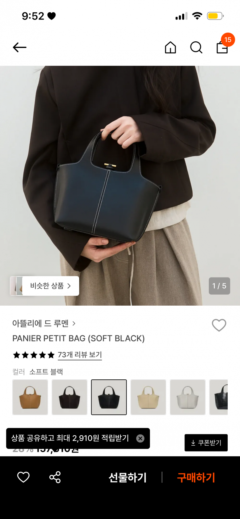 [잡담] 결혼식에 들고 갈 가방 하나 사려는데 골라주라! 투티에 폴뉴아 분크 아뜰리에드루멘 시야쥬 모어모르 | 인스티즈