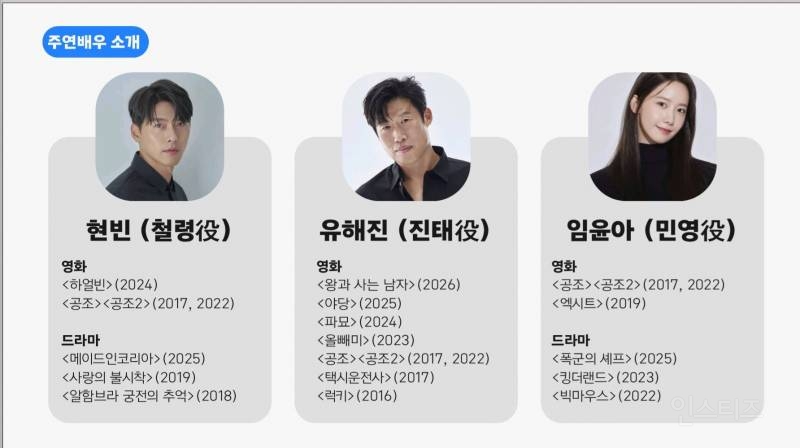 백상 수상자 3명이 뭉친 영화 ㄷㄷㄷㄷ | 인스티즈