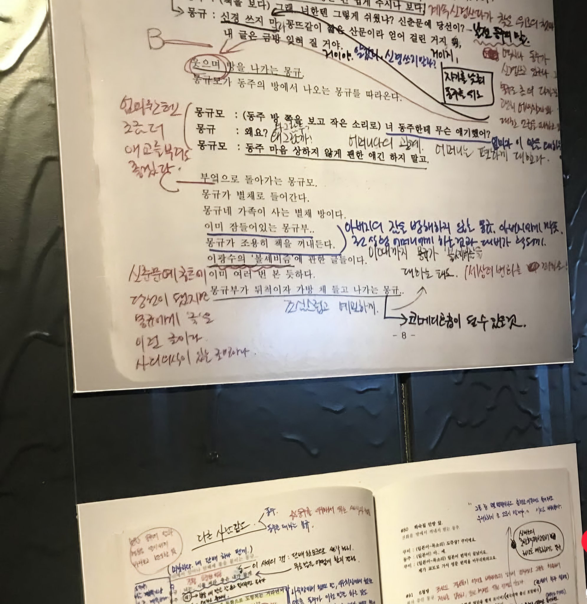 [잡담] 박정민 대본 필기 봤을 때 어떻게든 큰상 하나는 받을 거 같았음 | 인스티즈