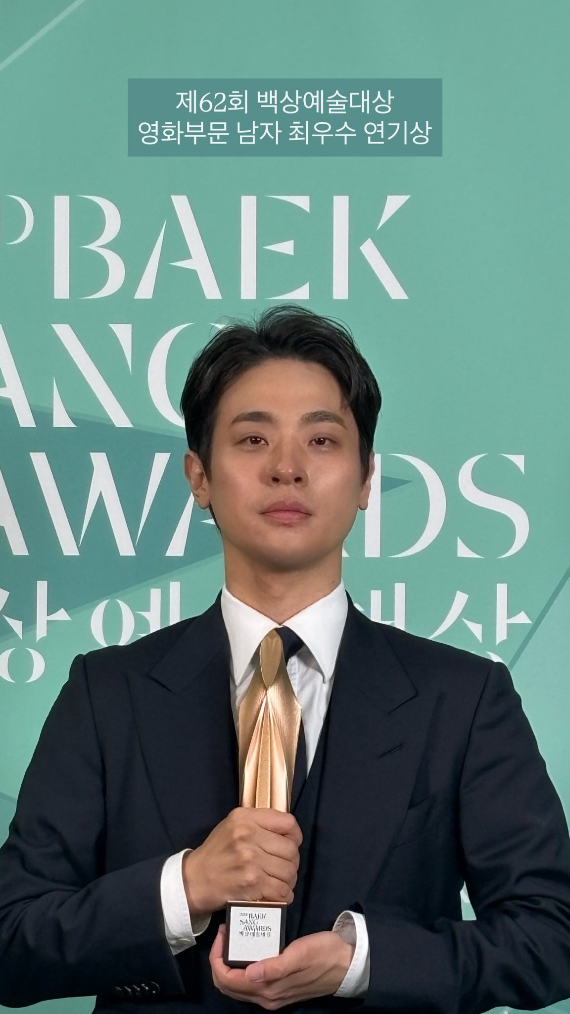 [잡담] 박정민 백상트로피 든 모습을 5년만에 보다니 | 인스티즈