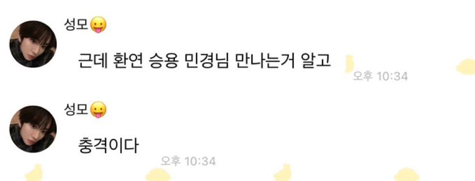 [잡담] 아니 민경 승용 사귀는거에 어떤 아이돌 반응 뭐야ㅋㅋㅋ | 인스티즈