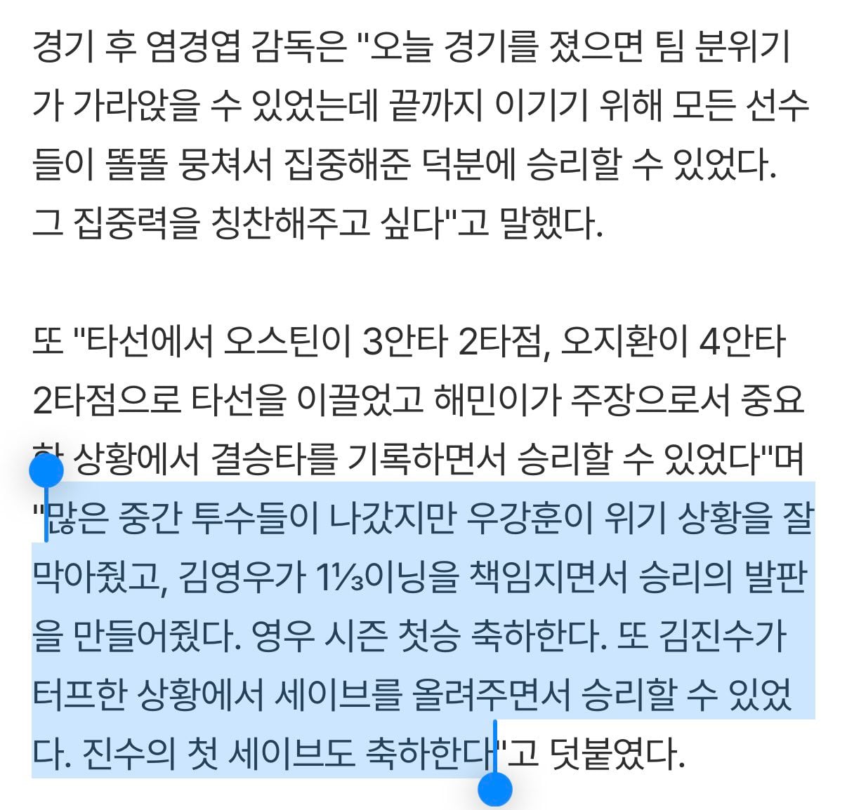 [잡담] 염감 왤케 하나하나 다 챙기는거 웃기지 (p) | 인스티즈