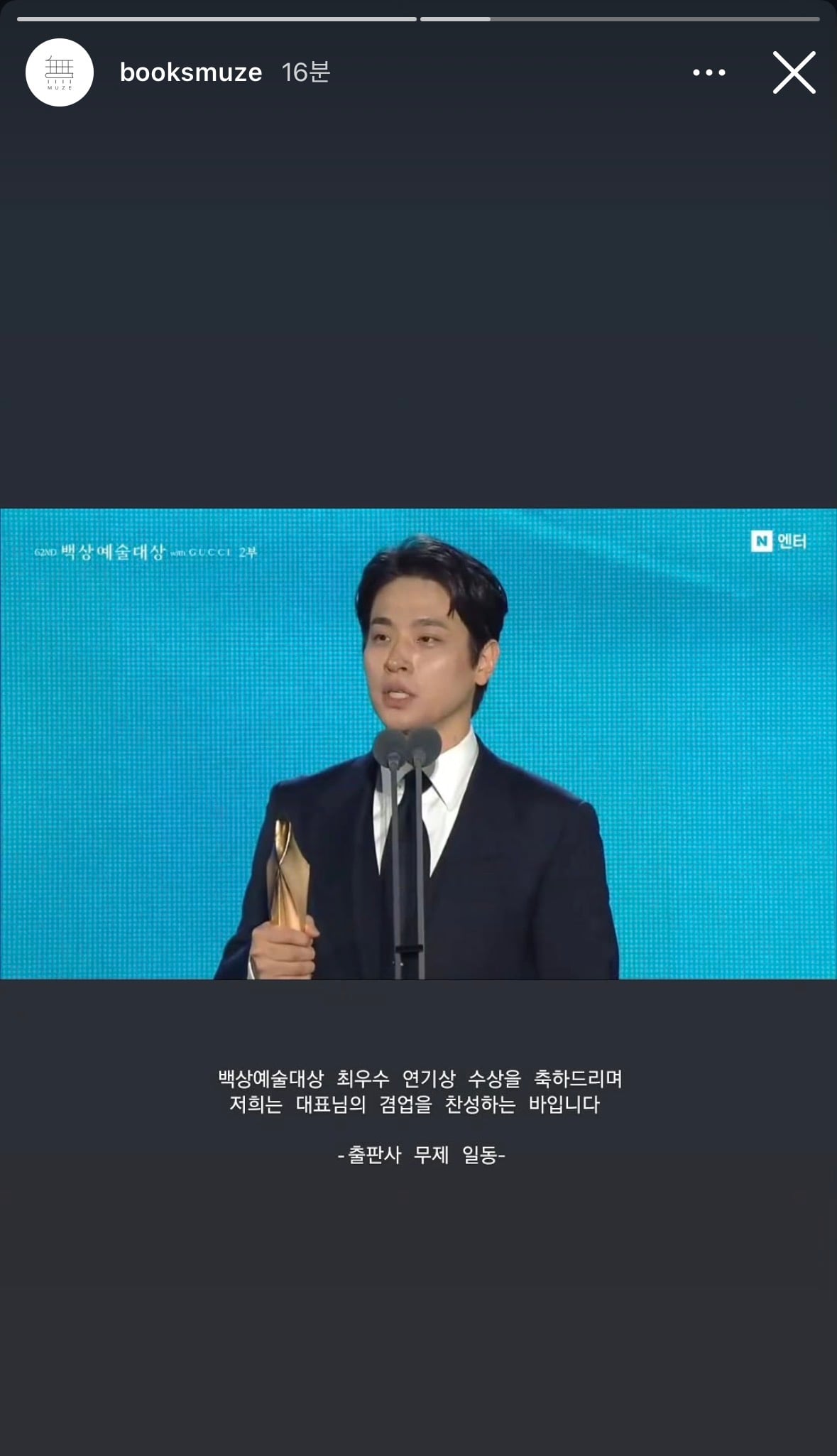 [잡담] 박정민출판사에서 대표님의 겸업을 찬성한대ㅋㅋㅋㅋㅋ | 인스티즈
