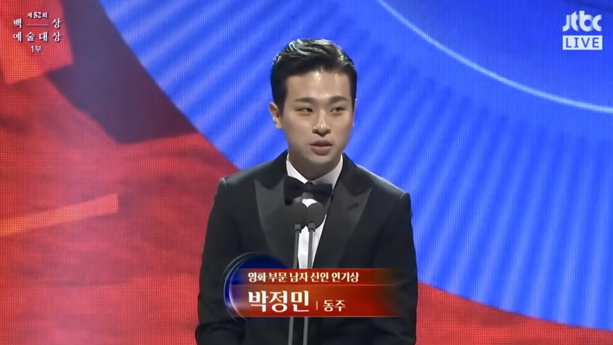 [잡담] 백상 최초 신인 남조 최우수 수상 ㅈㅉ 권력잇다… | 인스티즈