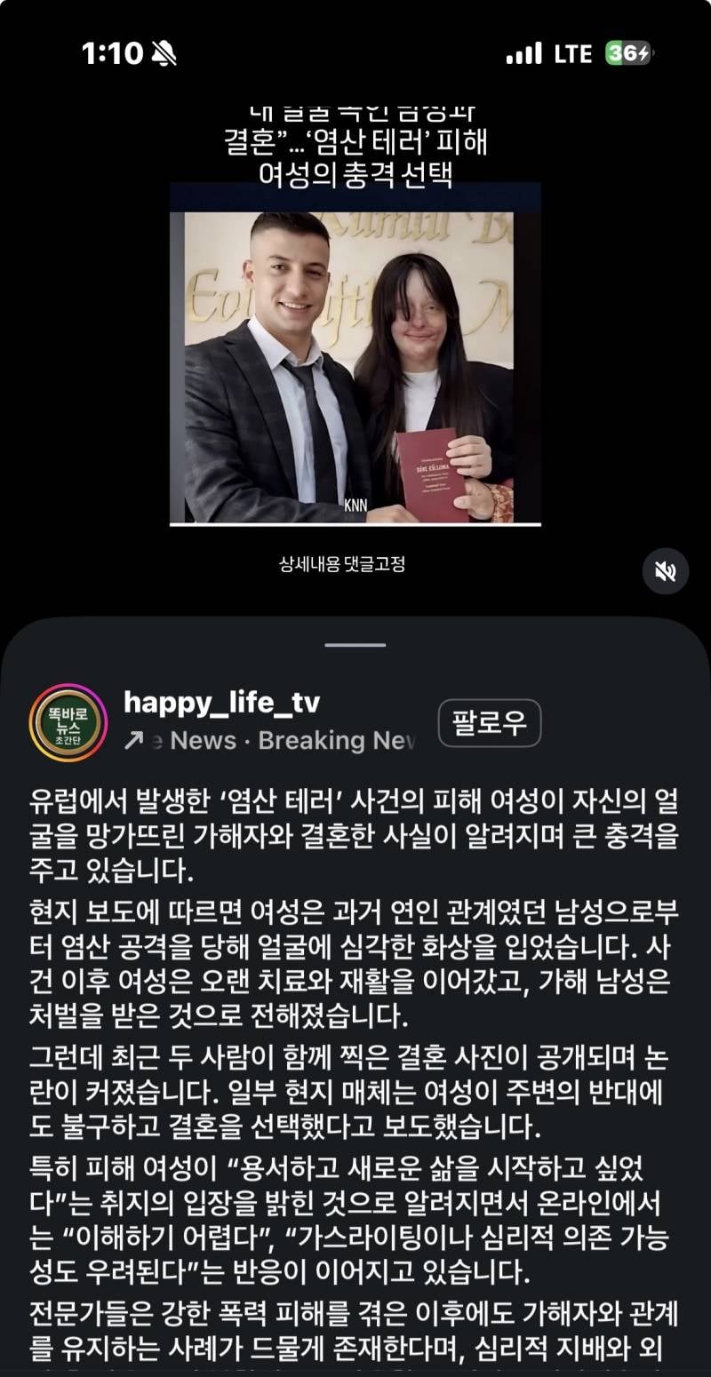 [잡담] 실화일까 너무 충격적이야 | 인스티즈