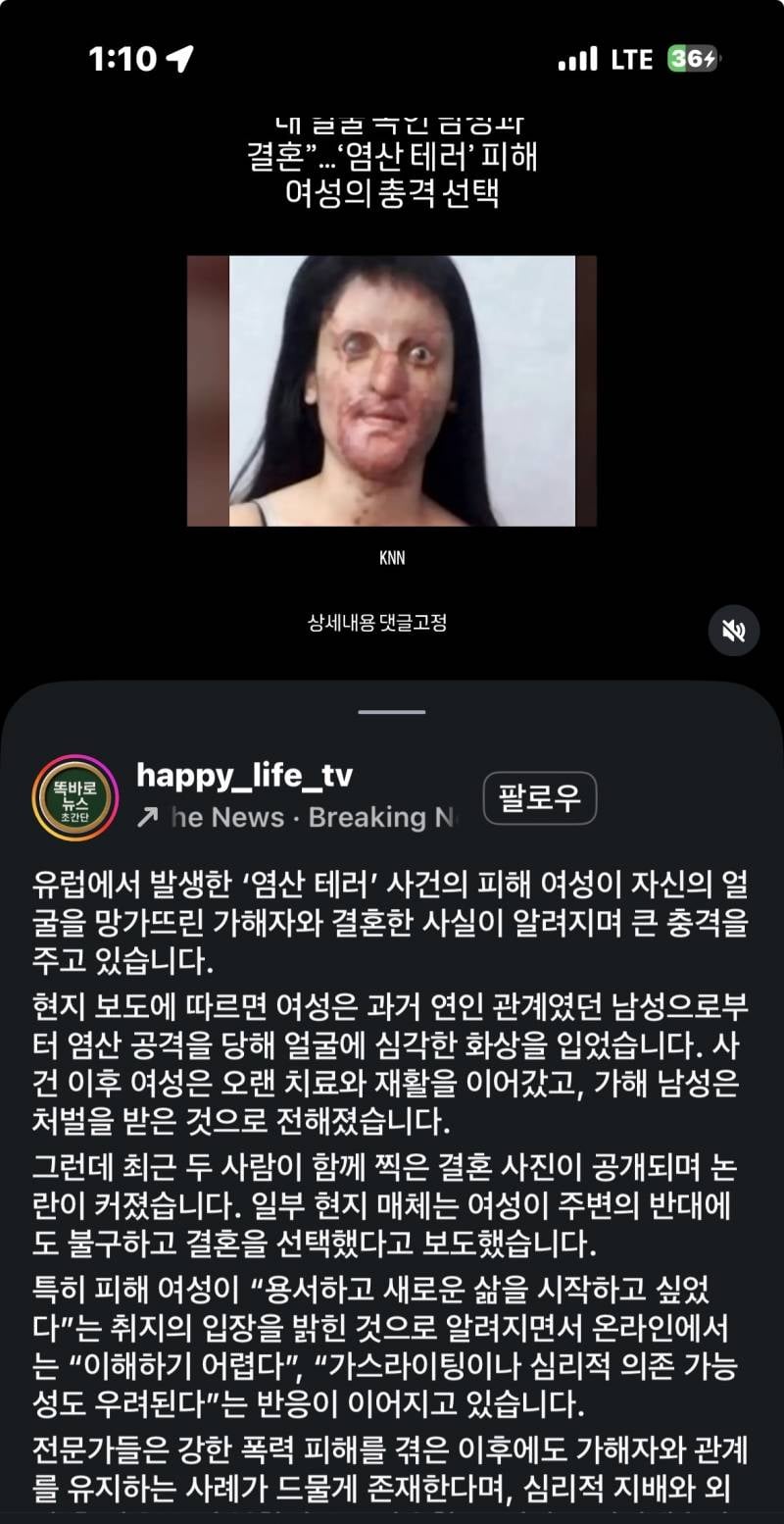 [잡담] 실화일까 너무 충격적이야 | 인스티즈