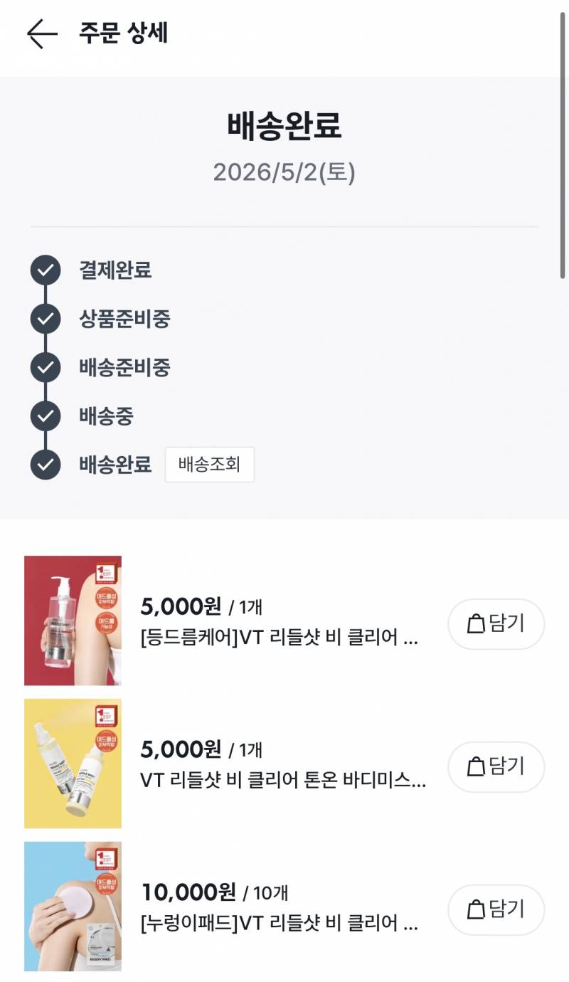 [잡담] 등드름으로 스트레스받는 사람 드르와봐 | 인스티즈