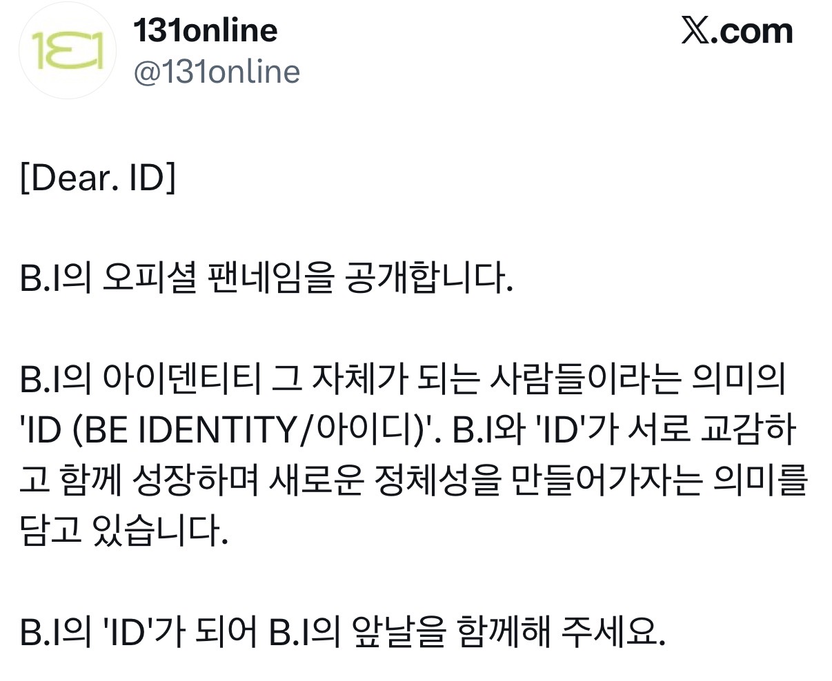 [잡담] 아이덴티티가 비아이 따라하는것 같은데? | 인스티즈