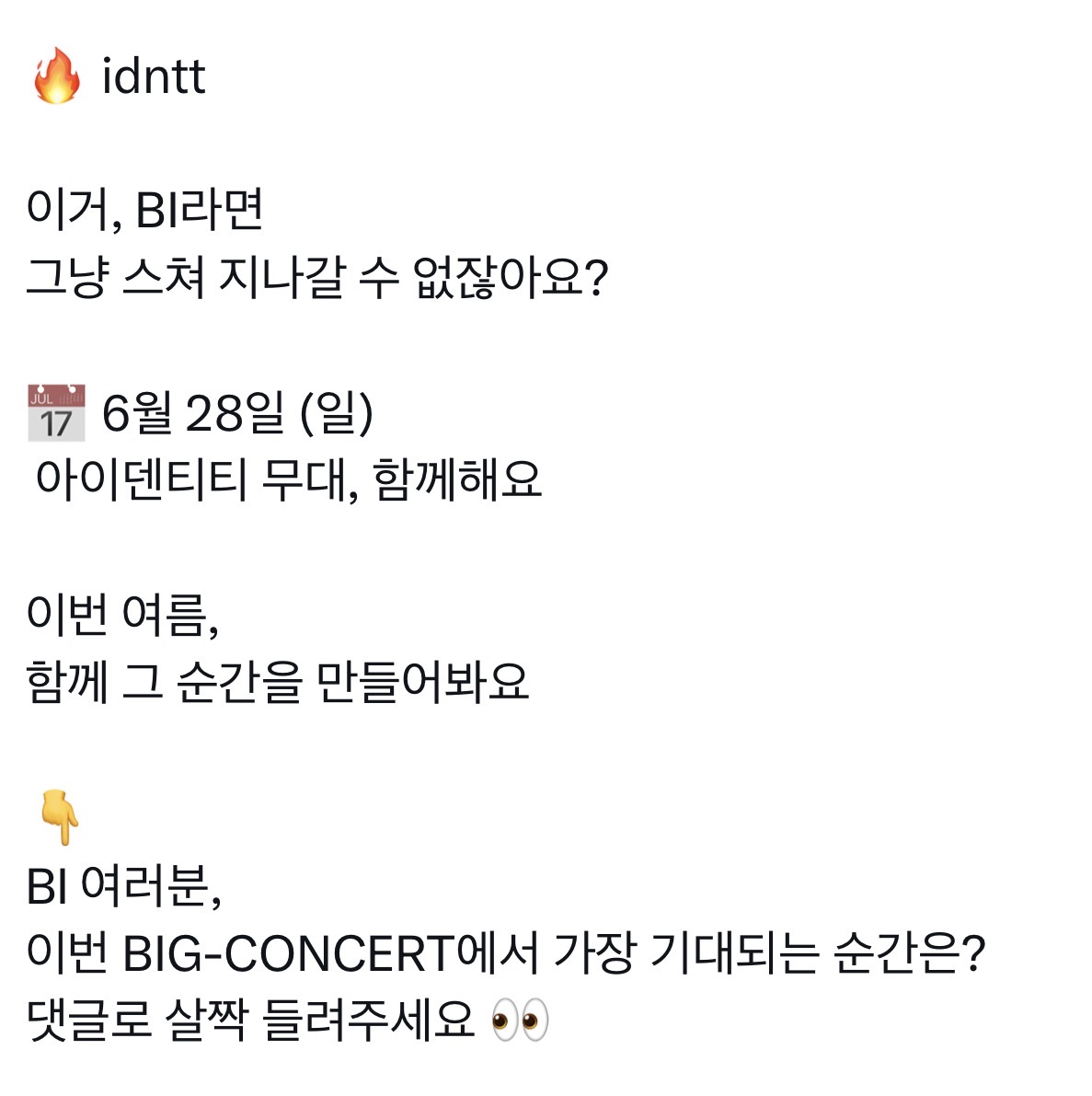 [잡담] 아이덴티티가 비아이 따라하는것 같은데? | 인스티즈