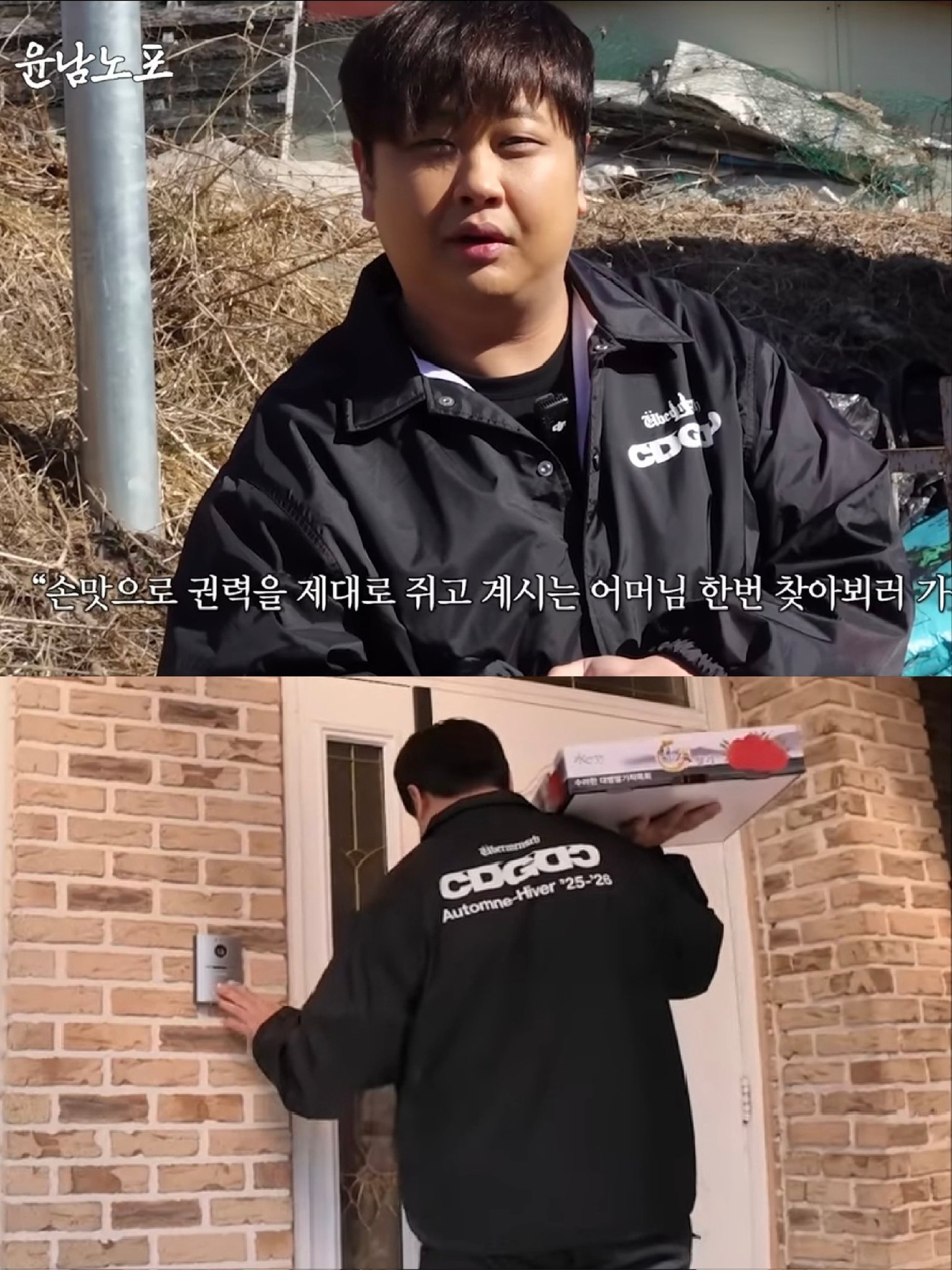 [잡담] 윤남노 셰프 지디 팬인가 봐ㅋㅋㅋㅋ | 인스티즈