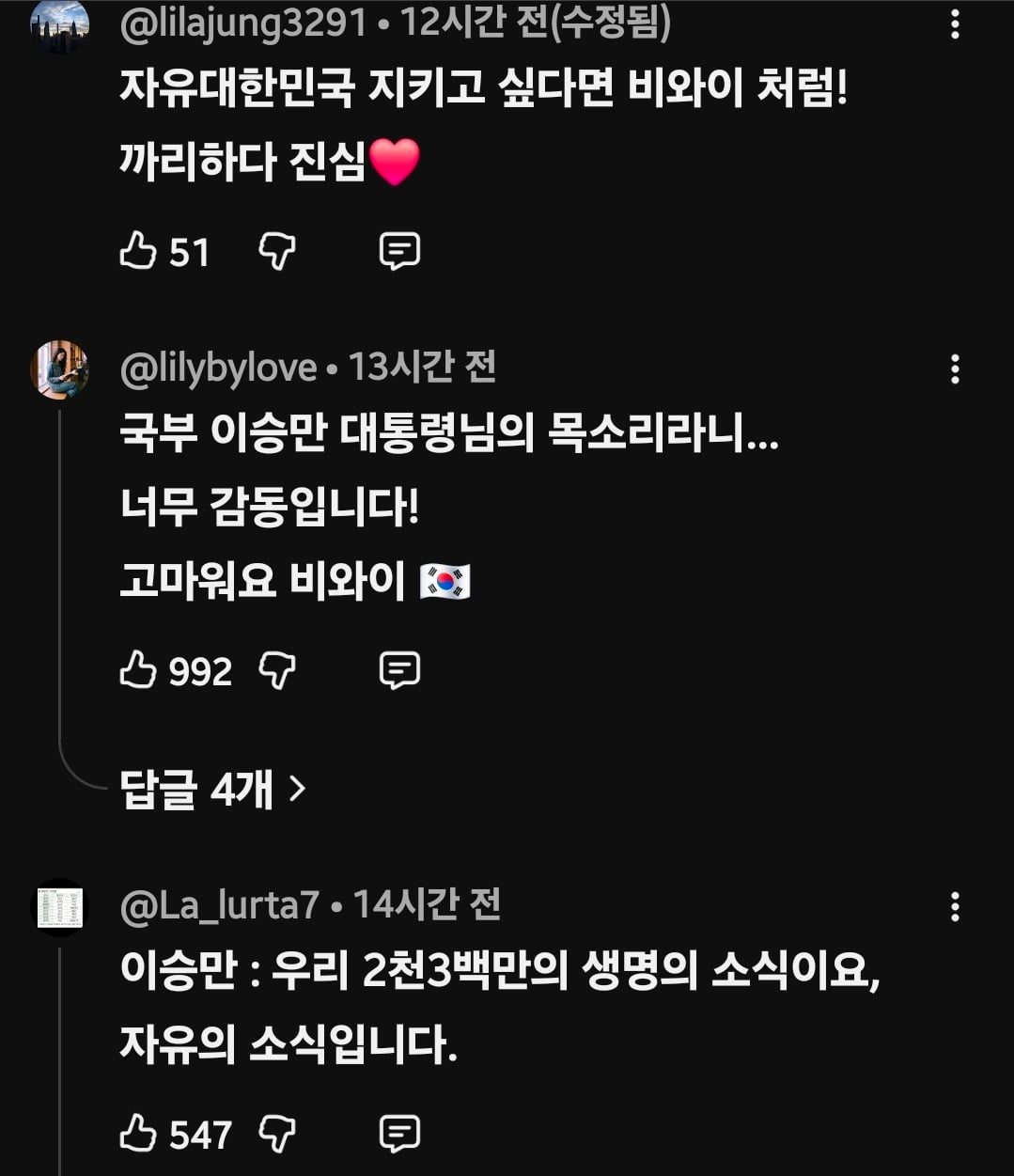 비와이는 아예 극우코인 타버린건가 | 인스티즈