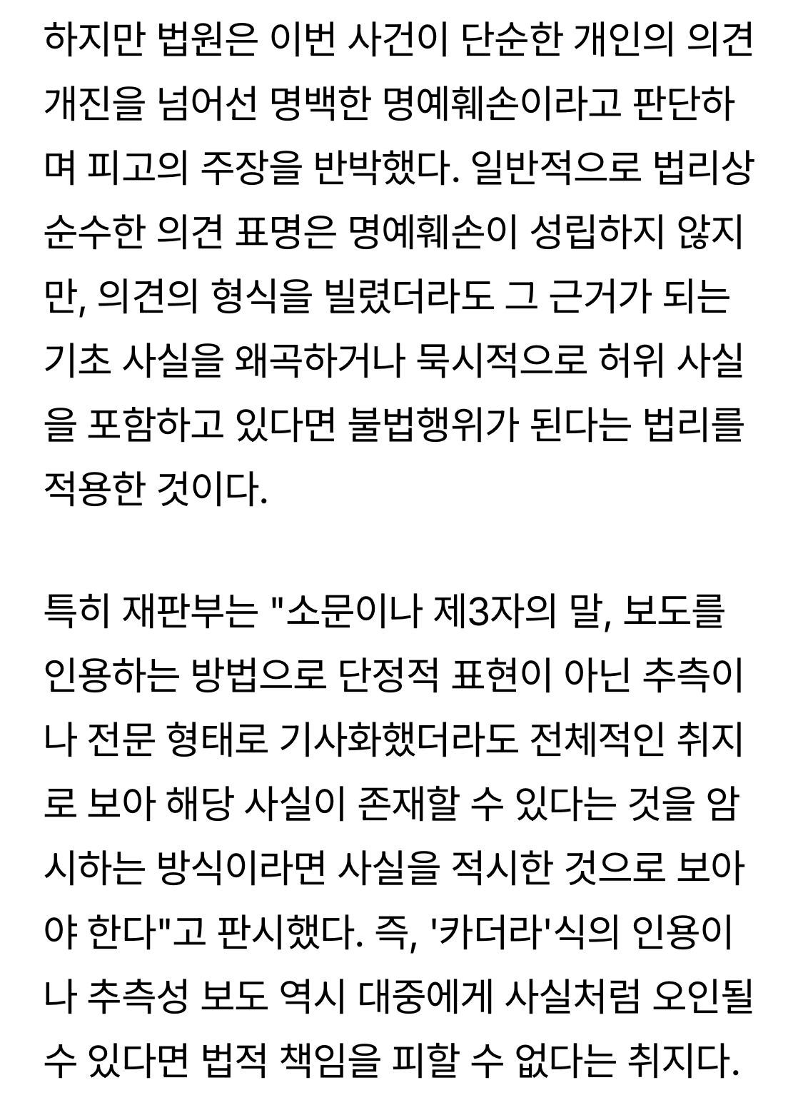 [정보/소식] '하니 따돌림·아일릿 표절' 가짜뉴스 유튜버, 하이브에 1500만원 물어줬다 | 인스티즈