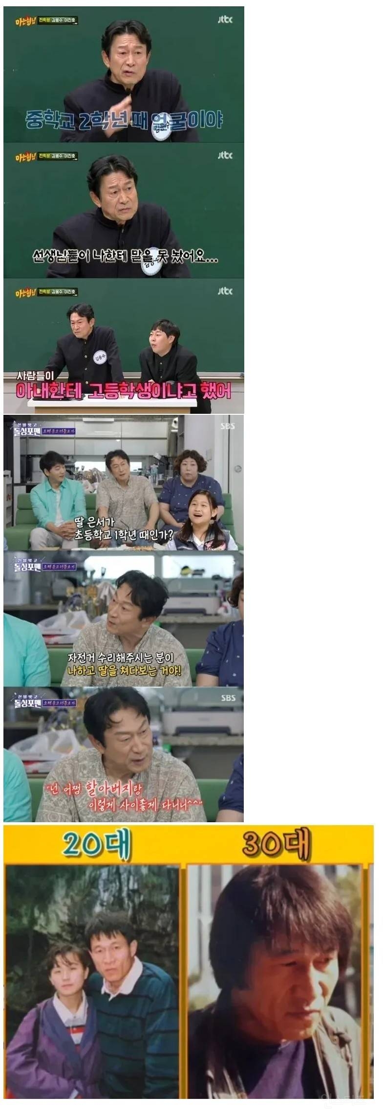 노안으로 유명했다는 배우 | 인스티즈