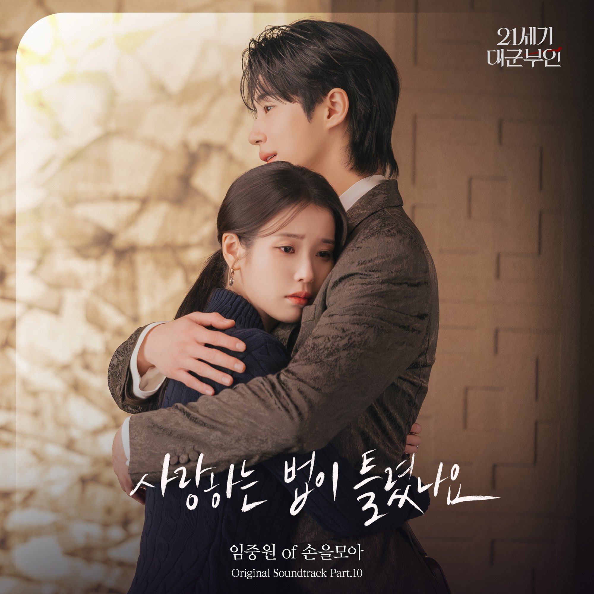 [잡담] 대군부인) 아이유 변우석 애정한다 진짜 | 인스티즈