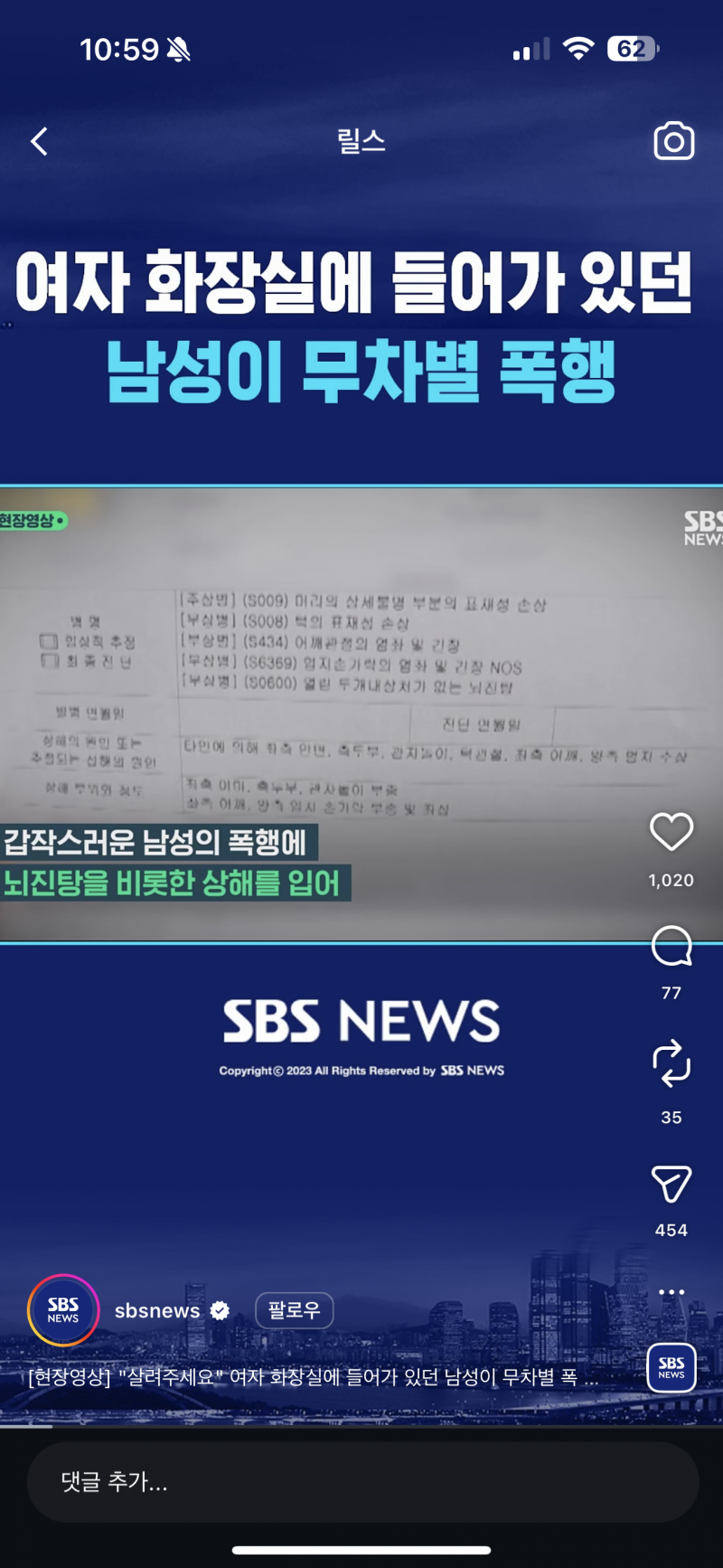 [잡담] 얘들아 이거봐바… 남자가 여자화장실에 숨어있다가 폭행했대 | 인스티즈