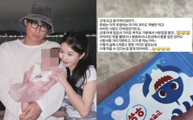 이지훈♥아야네, 어린이집서 사탕 먹고 온 딸에 충격 "아직 무염하는데" | 인스티즈