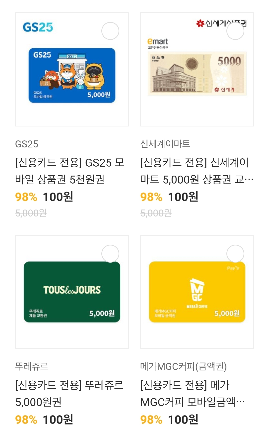 [잡담] 자취생한테 제일 필요한 5천원권 뭐라고 생각해 | 인스티즈