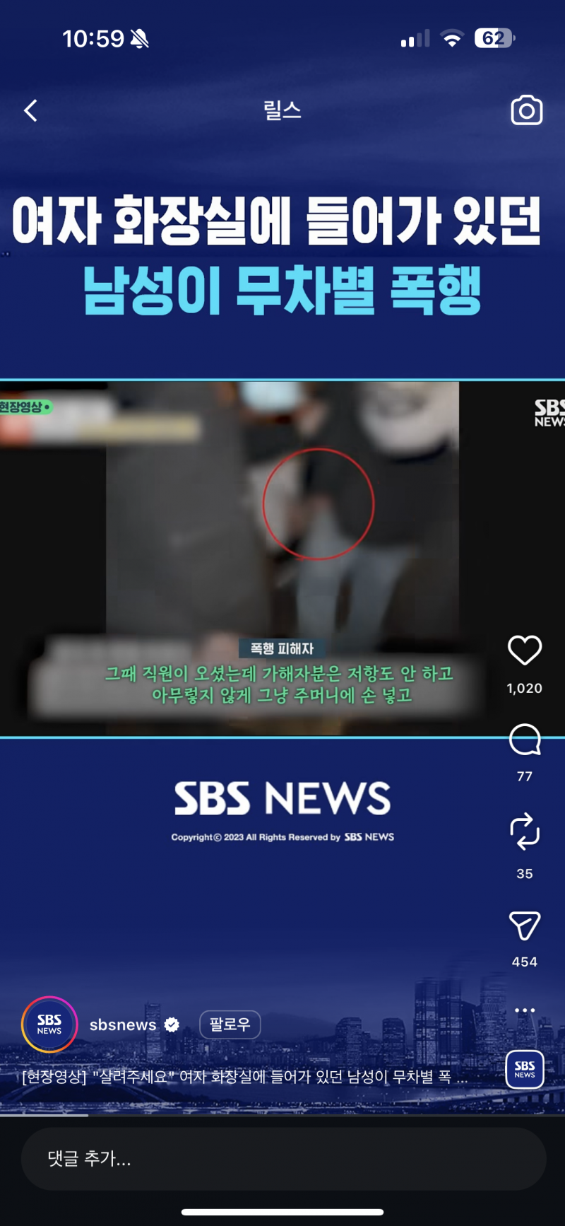 [잡담] 얘들아 이거봐바… 남자가 여자화장실에 숨어있다가 폭행했대 | 인스티즈