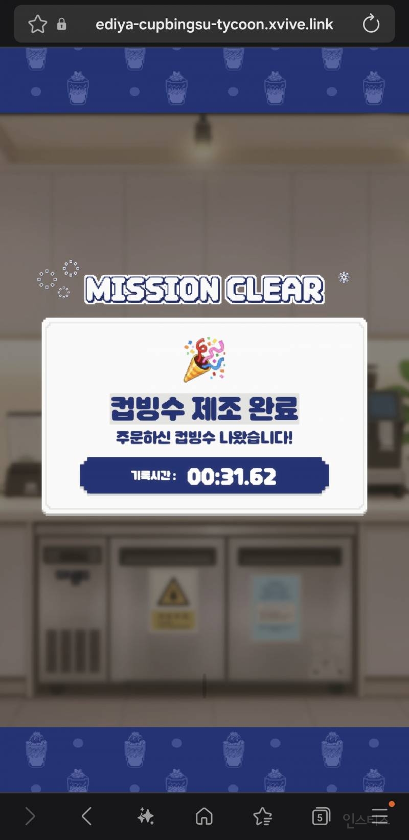 스크린타임 긴 사람들 사이에서 경쟁 치열하다는 경품 이벤트 | 인스티즈