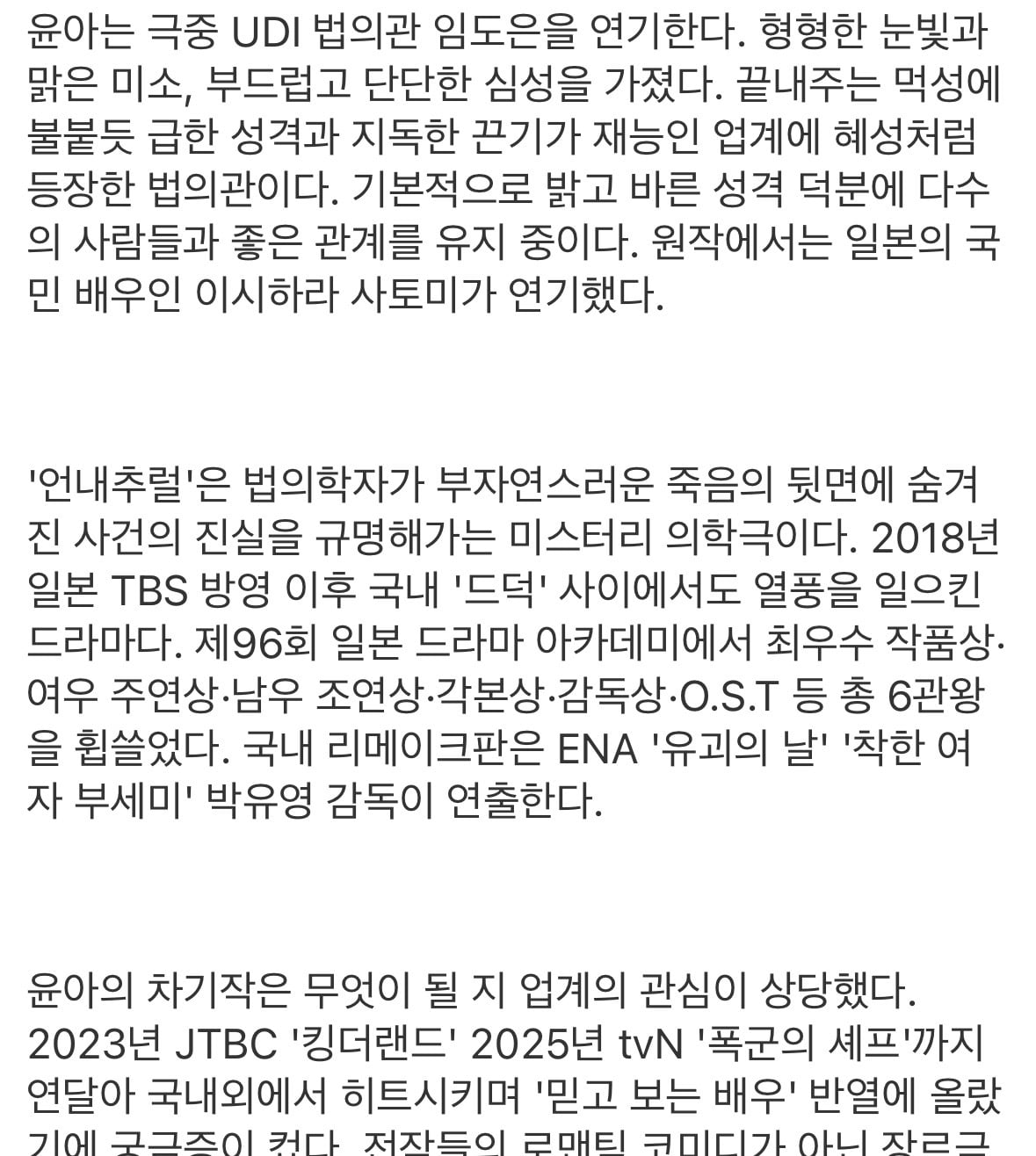 [잡담] 와 언내추럴이 윤아가 한다고?????????????? | 인스티즈