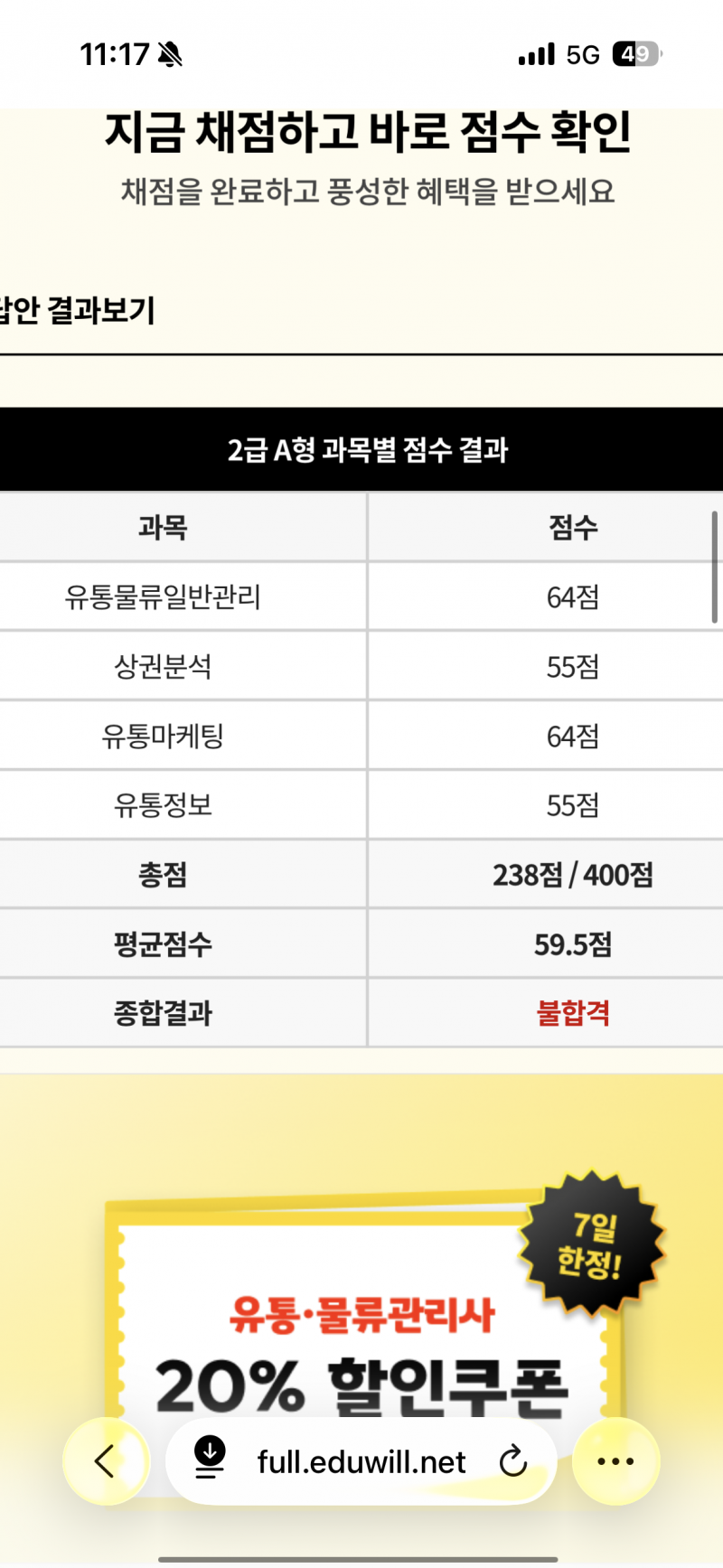[잡담] 악!!!!!!!!!!! 유관사 시험 보고 왓는데 | 인스티즈