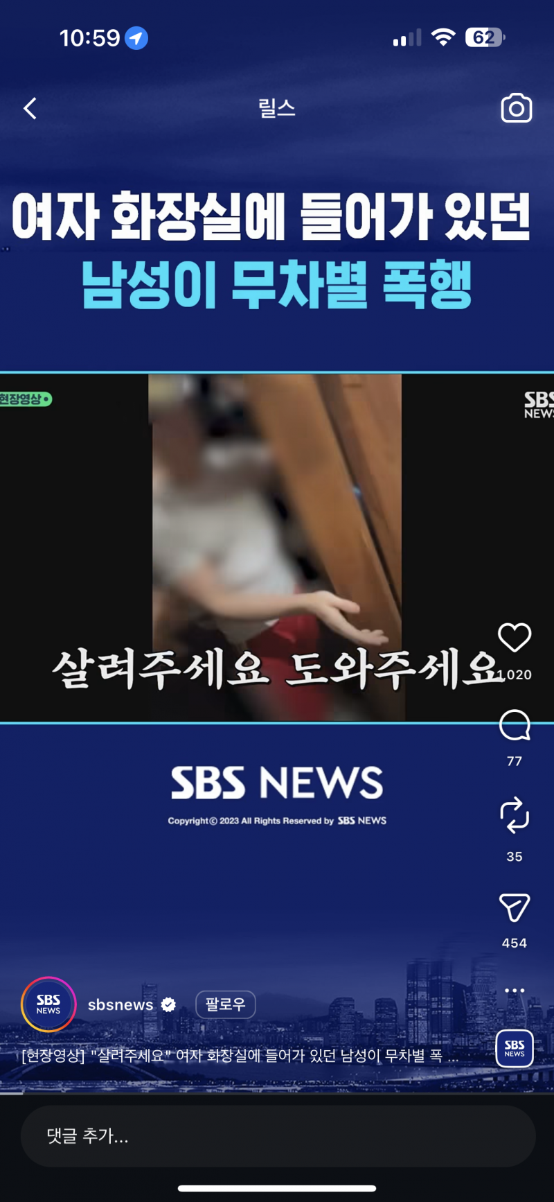 [잡담] 얘들아 이거봐바… 남자가 여자화장실에 숨어있다가 폭행했대 | 인스티즈