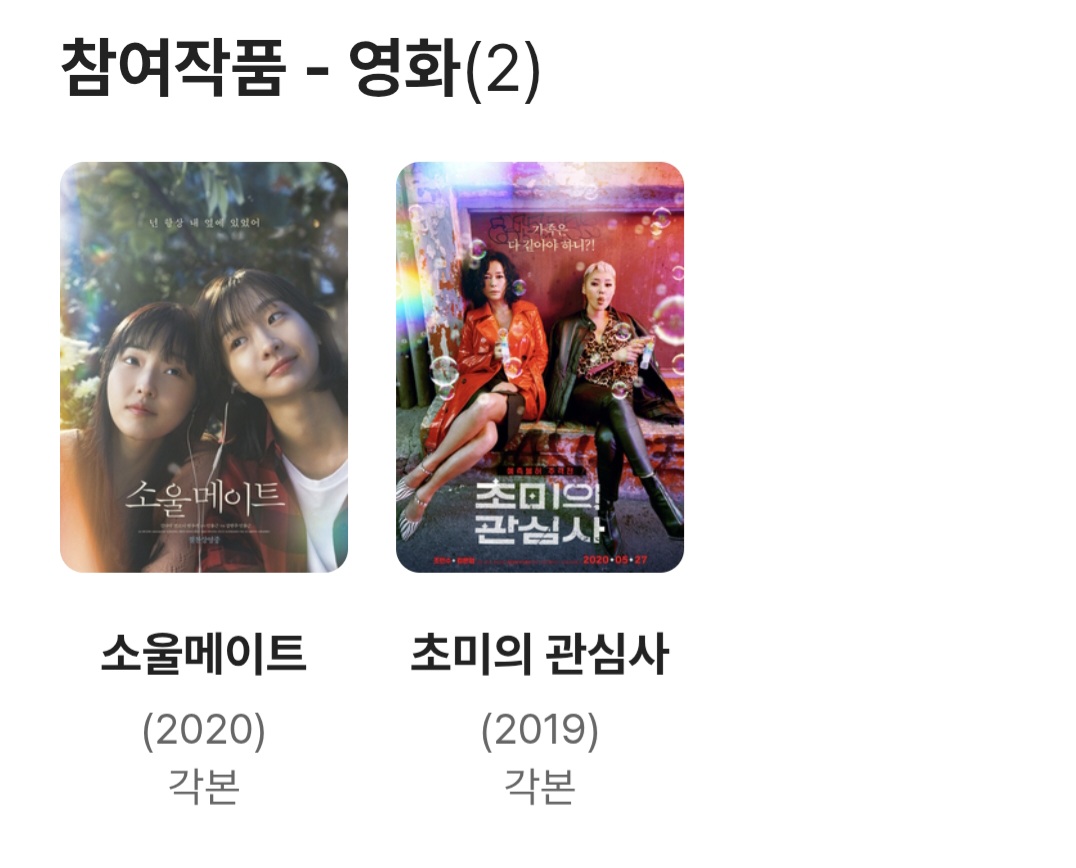 [잡담] 멋진 신세계 작가 영화 각본 썼었대 | 인스티즈