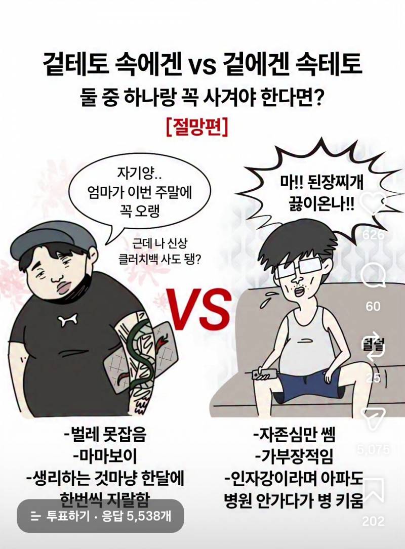 [잡담] 요즘은 이런 남자가 매력있는듯 ㅋㅋ | 인스티즈