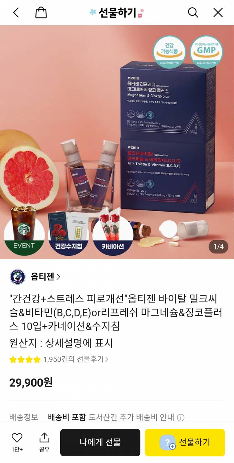 [잡담] 운동안하는 20후반인데 이런거 먹느니 운동하는게 맞겠지? | 인스티즈