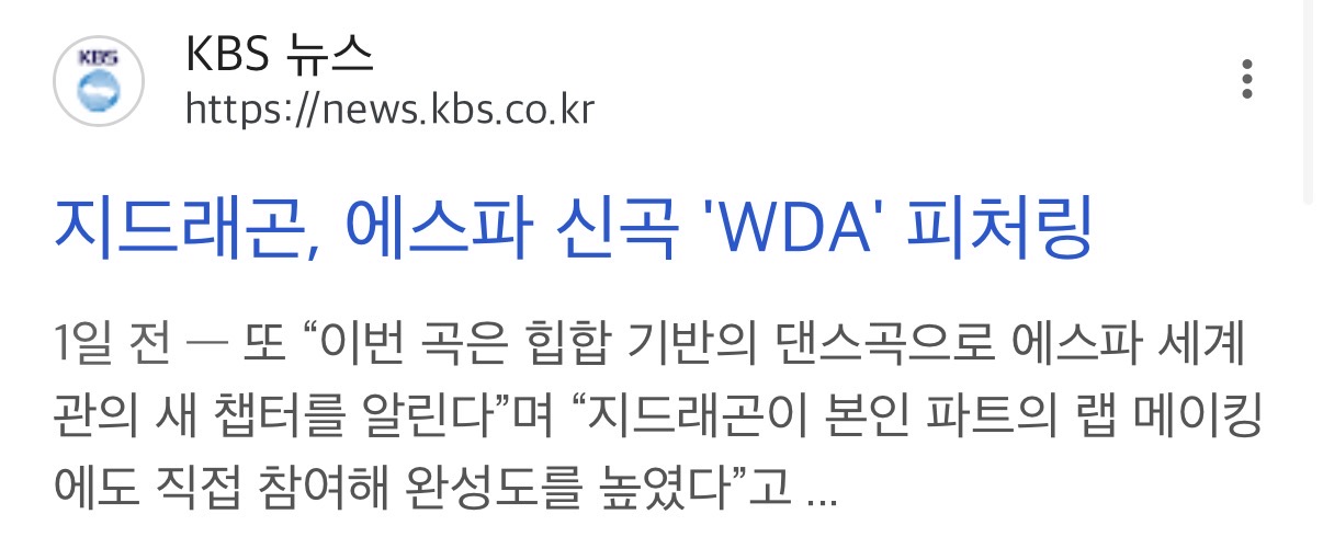 [정보/소식] 에스파 이번 앨범 피쳐링 아티스트 3팀 | 인스티즈
