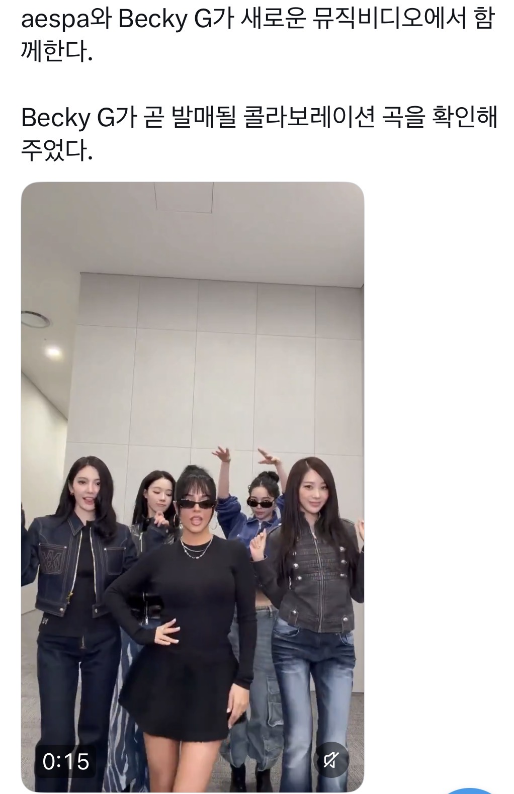 [정보/소식] 에스파 이번 앨범 피쳐링 아티스트 3팀 | 인스티즈